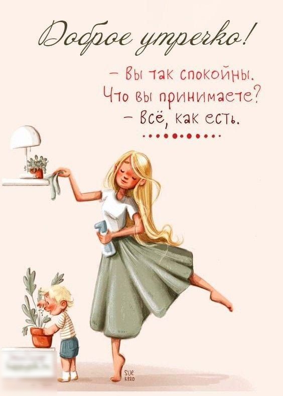 Й Вы так спокойны Ч ю вы принише тс Всё как ешь