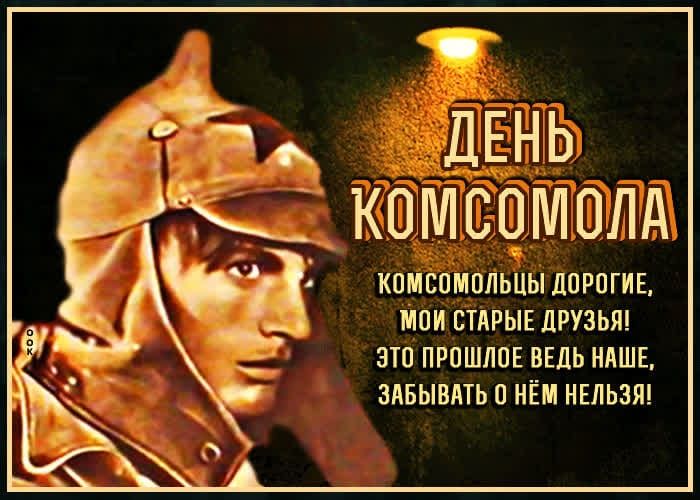 мА ДЕНЬ ЗК коМеШМЦМА КПМВПМПЛЬЦЫДПРПГИЕ МПИ СТАРЫЕ ЦРУЗЫП ЭТП ПРЕШЛПЕ ВЕДЬ НАШЕ ЗАБЫВАТЬ П ИЁМ НЕЛЬЗЯ