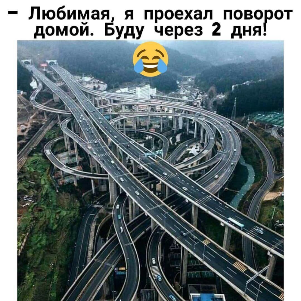 Любимая я проехал пово от _ _д мои __ЁУду через 2 дня
