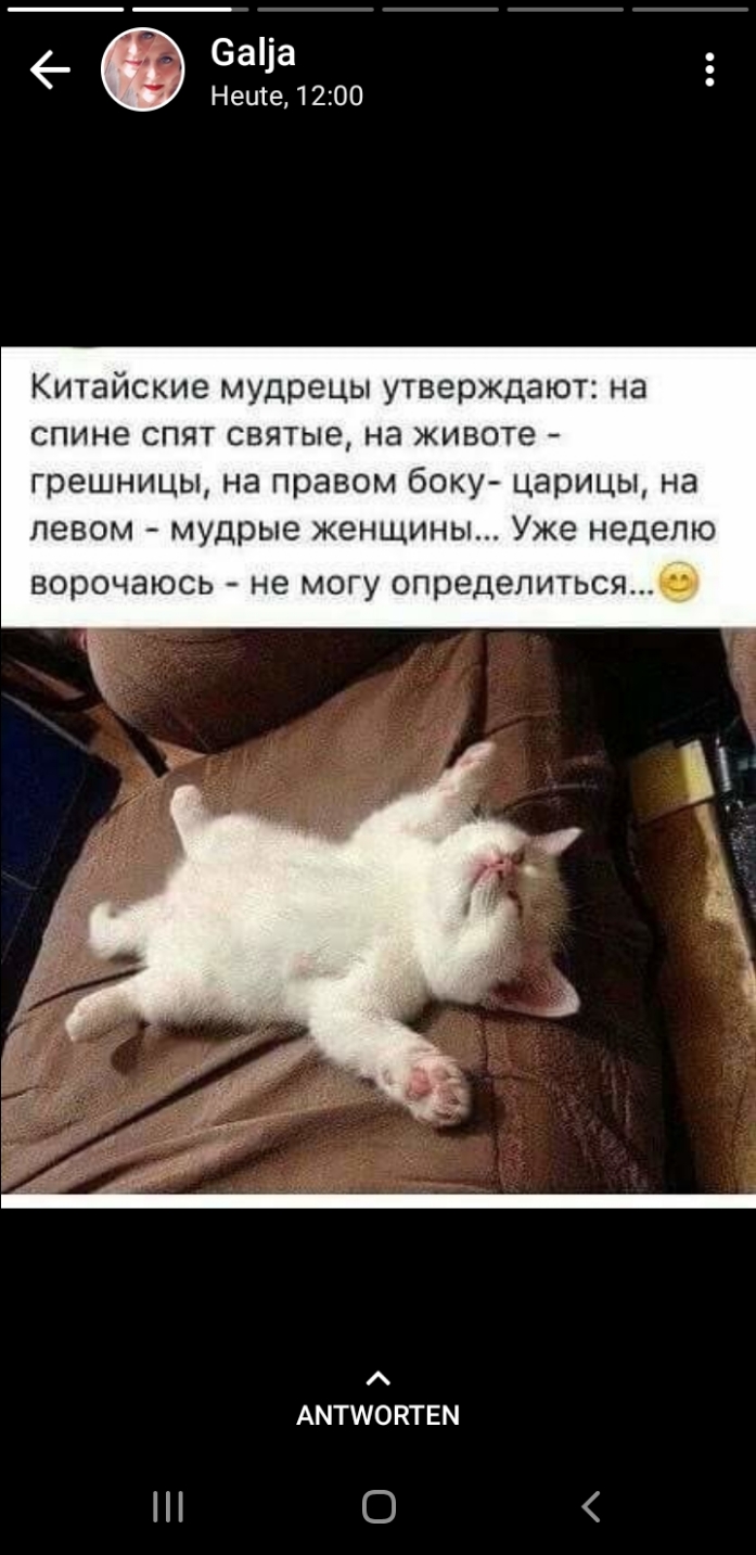 сана Неите 1200 Китайские мудрецы утверждают на спине спят святые на животе грешницы на правом боку царицы на левом мудрые женщины Уже неделю ворочаюсь не могу определиться АМТИЮКТЕМ О