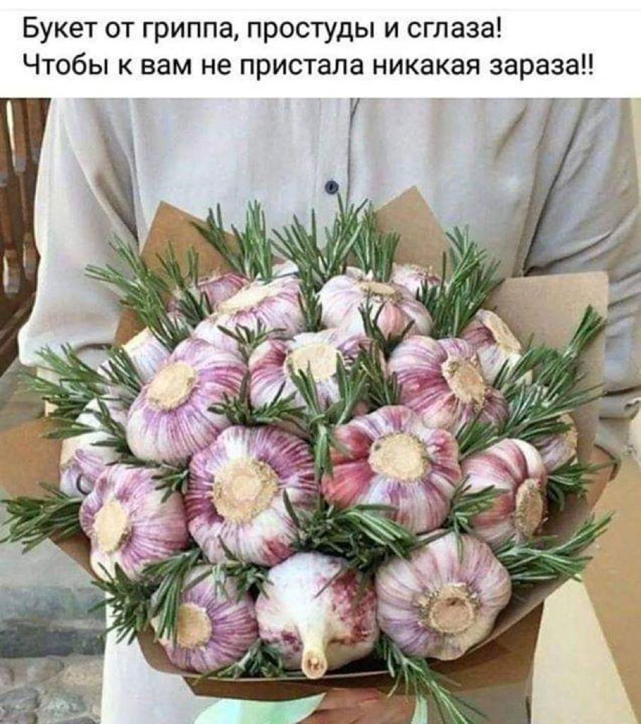 Букет от гриппа простуды и сглаза Чтобы к вам не пристала никакая зараза