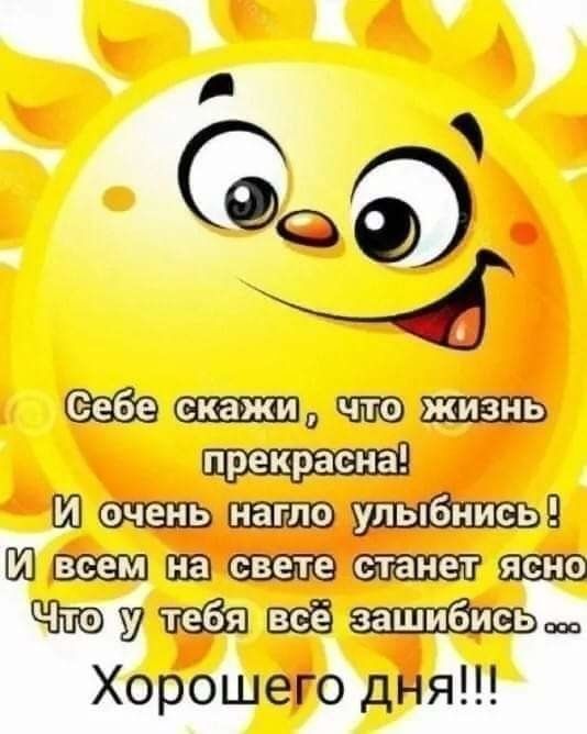 Хорошегод я
