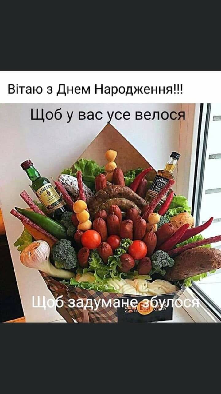 Вітаю 3 Днем Народження