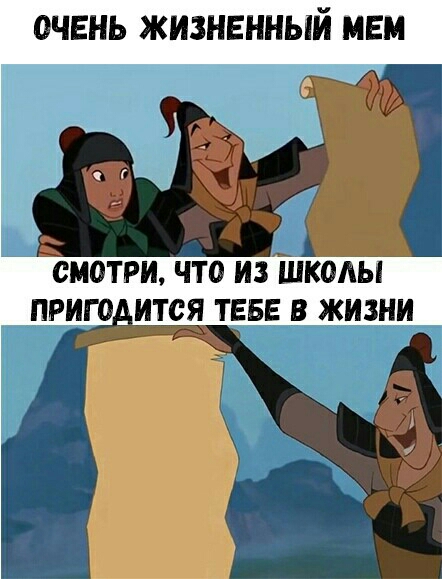 ОЧЕНЬ ЖИЗНЕННЫЙ НЕМ