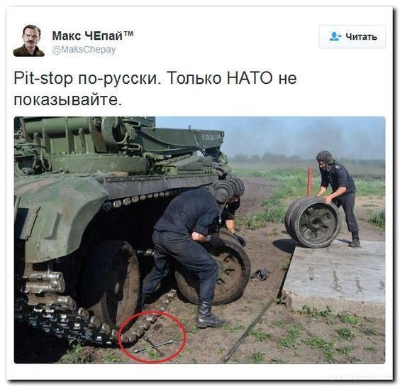 Мвкс чвмит Рис зюр по русски Только НАТО не показывайте