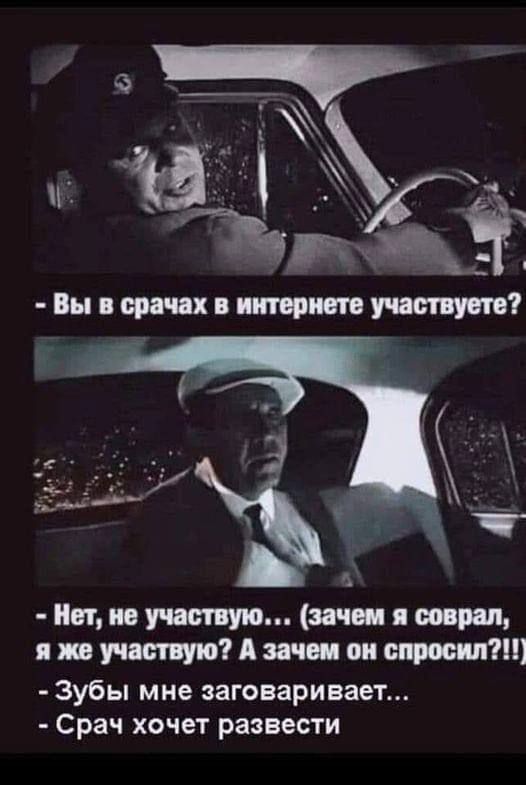 Ип ио тип ую шви шип п учит ую А шви он спросил 3убы мне заговаривает Срач хочет развести