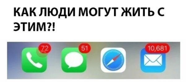 КАК ЛЮДИ МОГУТ ЖИТЬ С ЭТИМ