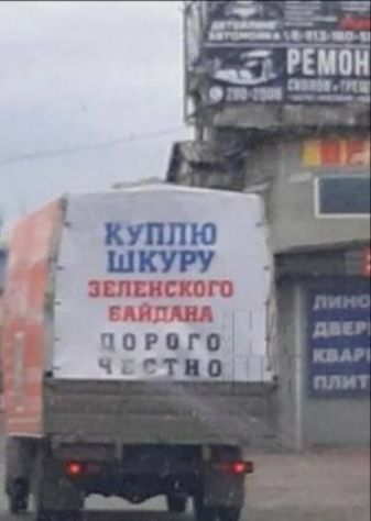 гн Е а з КУПЛЮ ШКУРУ