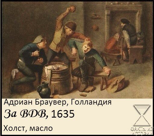 Адриа ауевр олландия За 1635 Холст масло