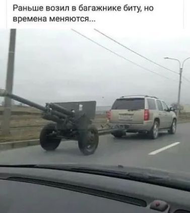 Раньше возил в багажнике биту но времена МЕНПЮТСЯ