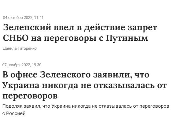 Зеленский ввел в действие запрет СНБО на переговоры с Путиным В офисе Зеленского заявили что Украина никогда не отказывалась от переговоров Полотк заявит чт Украина никогда из ткачывапась пэреговопвв Россини