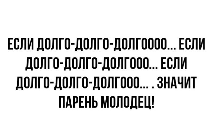 ЕСЛИ ЛПЛГП дОЛГП дПЛГППОП ЕСЛИ ЦПЛГП ДПЛГО ДОЛГППО ЕСЛИ ПОЛГО дПЛГП ДОЛГОПО ЗНАЧИТ ПАРЕНЬ МОЛОДЕЦ