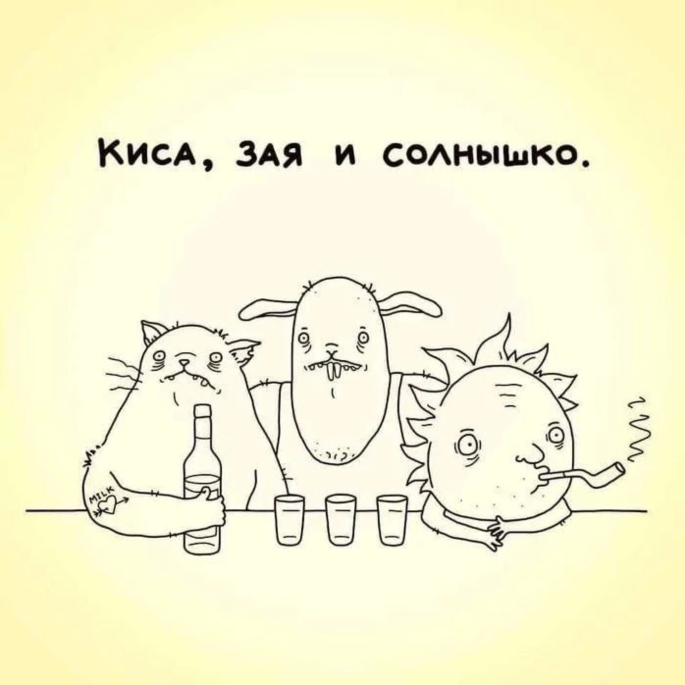 Кии ЗАя и смнышко