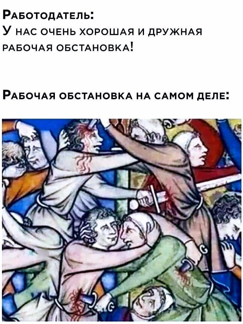 РАБОТОДАТЕЛЬ У нАс очень ХОРОШАЯ и дРУЖНАЯ РАБОЧАЯ ОБСТАНОВКА РАБОЧАЯ ОБСТАНОВКА НА САМОМ дЕЛЕ