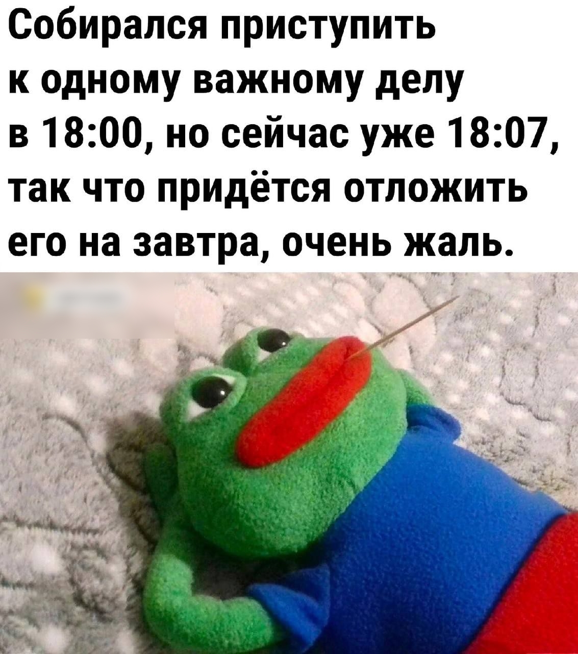 Собирался приступить к одному важному делу в 1800 но сейчас уже 1807 так что придётся отложить его на завтра очень жаль