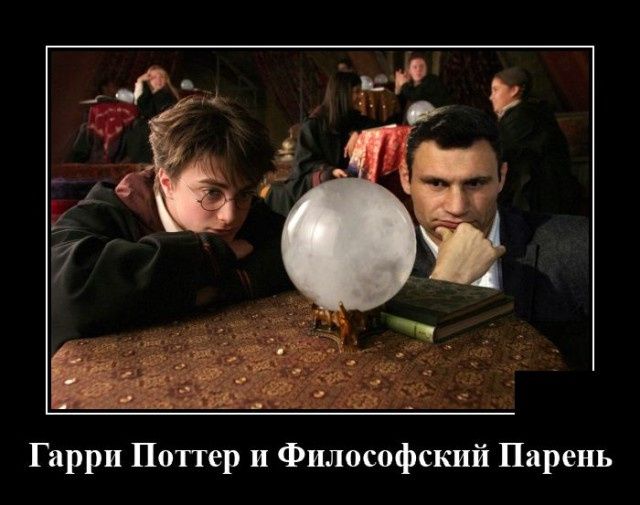 Гарри Поттер и Философский Парень