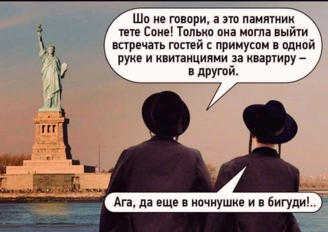 Шо не говори а это памятник тете Спие Тппьип виа могла выйти впрвчать гостей примуспи в одной руке и ивиаициями за квартиру в другой Ага да еще ичнушке и в бигуди
