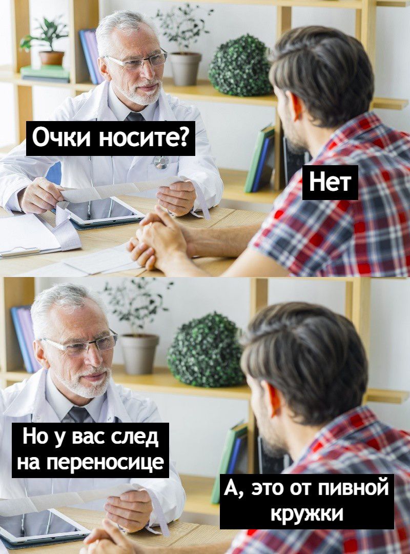 Но у вас след на переносице