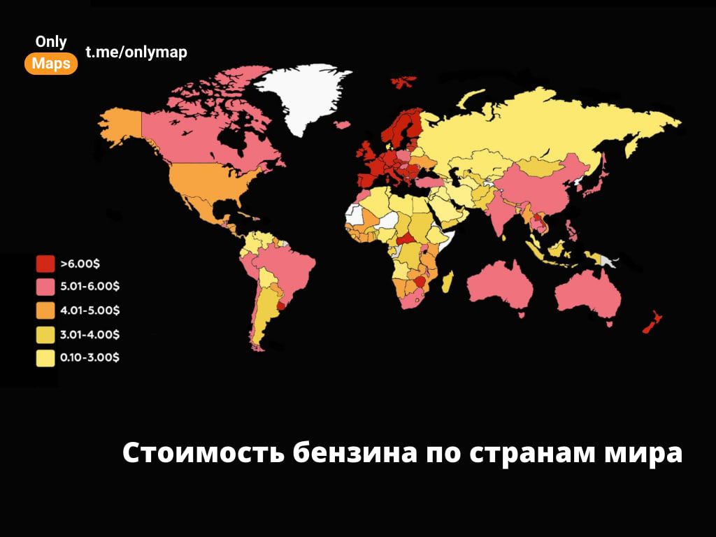 Стоимость бензина по странам мира