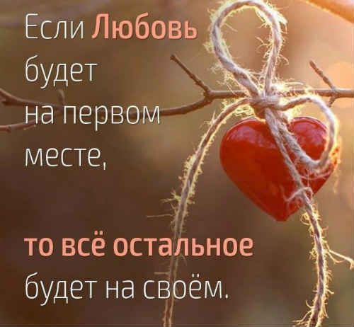 будет на первом месте то всё остальное будет на своём н