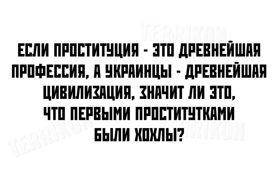 ЕСЛИ ПРПЕТИТЕШИП ЕПП дРЕБНЕЙШПП ПРПФЕЕЕИП П ШПИНЦЫ дРЕПНЕЙШШ ЦИВИЛИЗЛЩИП ЗНПЧИТ ЛИ ЗТП ЧТП ПЕРВЫМ ПРПЕТИТНТКПНИ БЫЛИ ХШШЫ