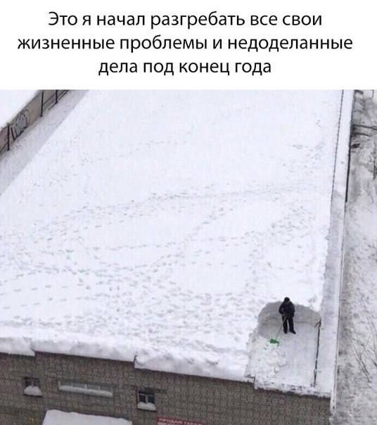 Это я начал разгребать все свои жизненные Проблемы И недоделанные дела под конец года