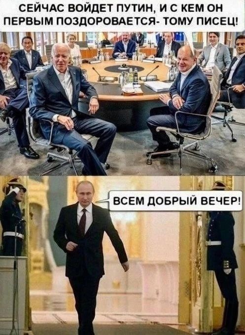 СЕЙЧАС ВОЙДЕТ ПУТИН И С КЕМ ОН ПЕРВЫМ ПОЗДОРОБАЕТСЯ ТОМУ ПИСЕЦ ВСЕМ ДОБРЫЙ ВЕЧЕР