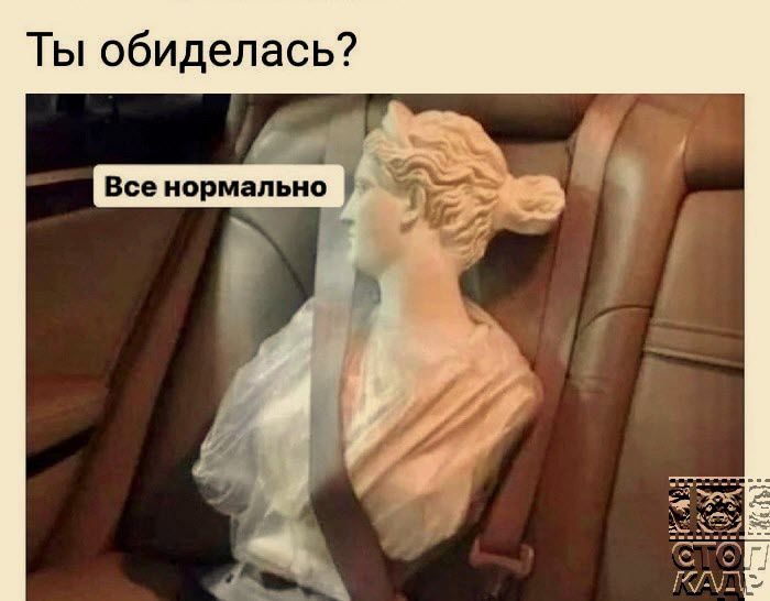 Ты обиделась _ Всеиопмапьио