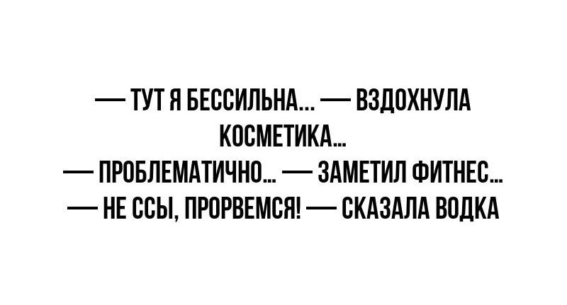 ТУТП БЕБСИЛЬНА ВЗЦПХНУЛА КОСМЕТИКА ПРПБЛЕМАТИЧНШ ЗАМЕТИЛ ФИТНЕС НЕ СВЫ ПРПРВЕМСП ВКАЗАПА ВПЦКА