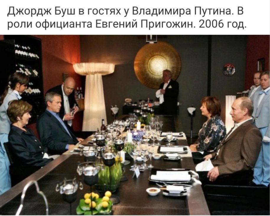 Джирдж Буш в шит у Впддшдира Пууина в роли официанта Евгёнии Пригожин гом тд