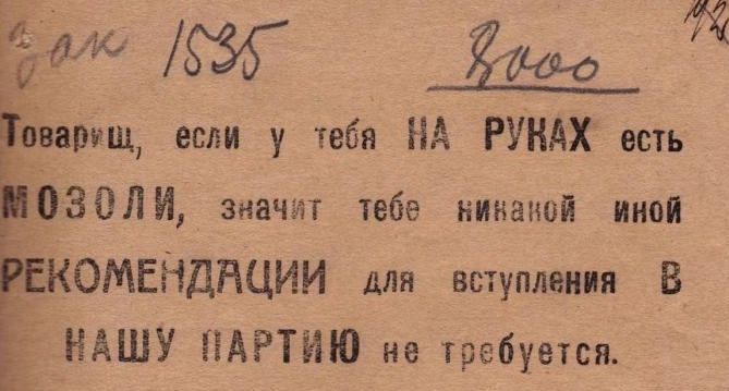 35 Ё Ёппрущ если у тебя НА РУКАХ есть ОЗОН значит тебе нииапии иная __ ОМЕНДНЦИИ для вступмипп В НАШУ ПАРТИЮ не требуется