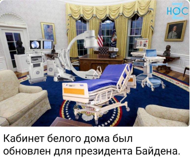 Кабинет белого дома был обновлен для президента Байдена