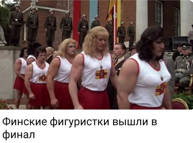 Г і Финские фигуристки вышли в финал
