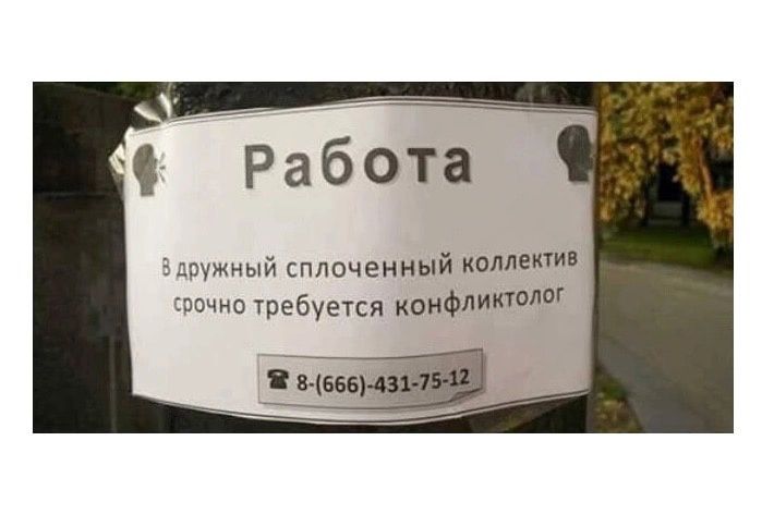 эдщжный ппочеиный холле саочио требуегси конфликты мій