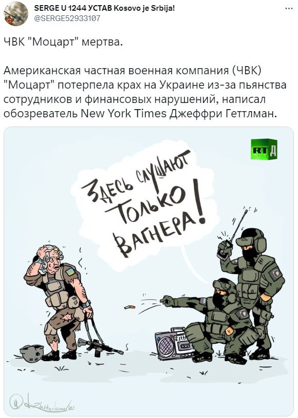в и им устдв в её 32953 07 э Ч ВК Моцарт мертва Американская частная военная компания чвк Моцарт потерпела крах на Укрдине из эа пьянстнд сотрудников и Финансовых нарушений написал обозреватель пеш огк Тітез Джеффри Геплман