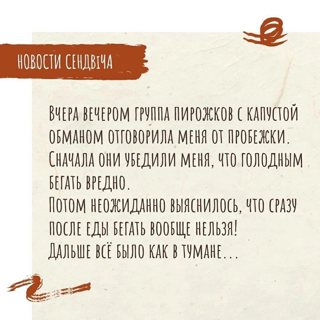 НОНОПН ЕБНННЕНН ВНЕРН ВЕЧЕРОМ ГРЧНПН ПИРОНСКОВ КНННЕЕОЙ ОБМАНОМ ОЕЕОНОРИЛН МЕНЯ ОТ ПРОБЕНСНИ СНАЧАЛА ОНИ НБЕДИЛИ МЕНН НЕО ЕОЛОДНЫМ БЕПОЬ ВРЕДНО ПОТОМ НЕОЖИДАННО НЫНЕНИЛОЕБ НЕО 9 ПОСЛЕ ЕДЫ БЕЕАЕЬ ВООБЩЕ НЕЛЬЗЯ ЩЛБШЕ НЕЁ БЫЛО НАН Н ЕНМАНЕ а