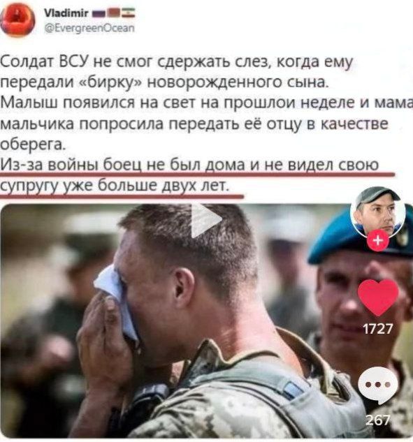 Солдат ВСУ не смог сдержать лез когда ему передали бирки новорожденного сына Малыш появился на свеч на прошлои неделе и мама мальчика попросила передать ее отцу в качестве обереГа Изза войны боец ие был ома и не ви ел свою ХПЕХГХ кхе больше двхх леч