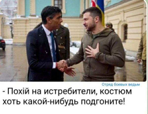 Похій на истребители костюм хоть какоййнибудь подгоните