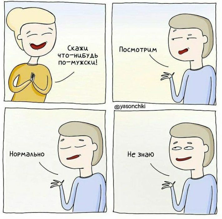 Мариам скажи что ицБуАь ммухскці Посидтгцн
