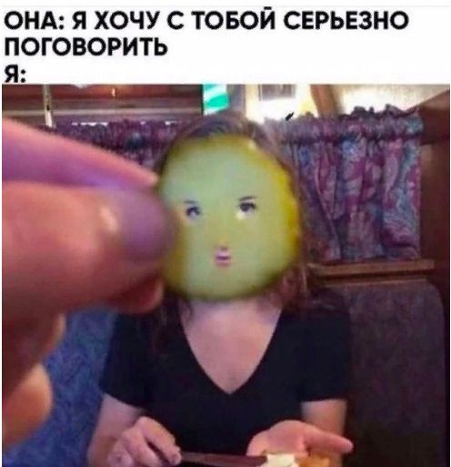 ОНА Я ХОЧУ С ТОБОЙ СЕРЬЕЗНО ПОГОВОРИТЬ