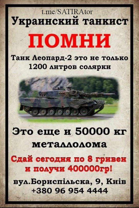 тте ЗАПЁАюг Украинскии танкист Танк Аеопирд 2 это не тоьько 1200 миров сошрки Это еще и 50000 кг метамюдома вудБорнспіАьска 9 Киів 380 96 954 4444