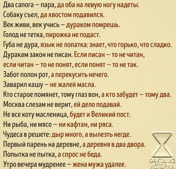 Обе левые. Два сапога пара да оба. Два сапога пара и оба на левую ногу. Два сапога пара да оба левые.