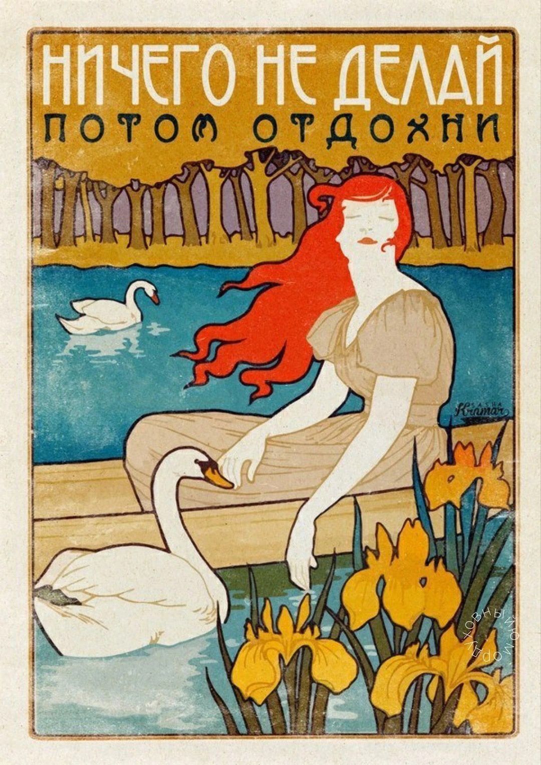 Г іПОГОЮ ОТДОХНИ