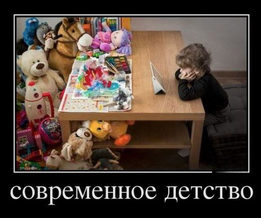 __Ъ _ СОВРСМСННОС ДСТСТВО