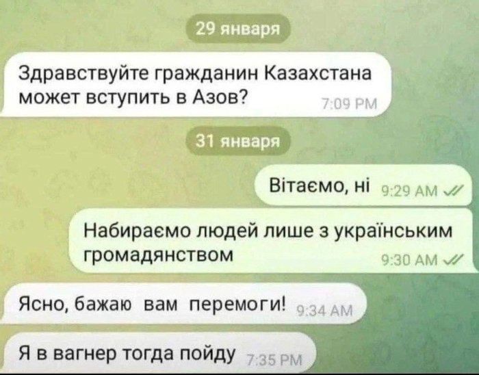 Здравствуйте гражданин Квзахстана может вступить в Азов Еітеемо ні Набираемо людей лише з укралмським грамадянствсм Ясно бахаи вам перемоги я в вагнер тогда пойду 7 35 рм