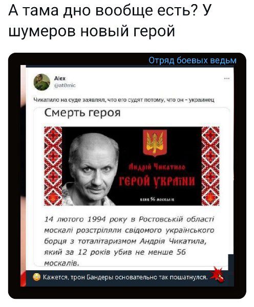А тама дно вообще есть У шумеров новый герой Смерть героя 1ы ч и м прыг ш Шшшши мышц а и им там г а и рот ю меа ь гщ