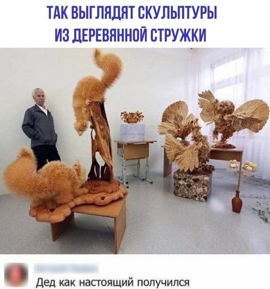 ТАКЗ ініЯіР пЩУЛЬПРРЫ ВЦ ЕБНПО Ш ГРУЖКШ дед как настоящий получился