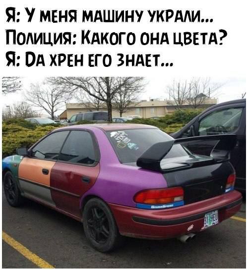 Я меня мдшину укрми Полиция КАкого онд ЦВЕТА Я ОА хрвн ЕГО зндвт