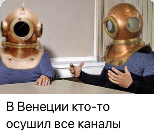 В Венеции ктото осушип все каналы