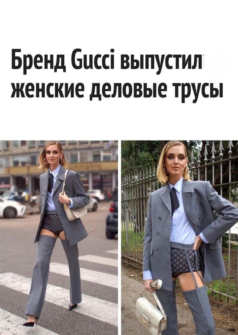 Бренд Биссі выпустил женские деловые трусы